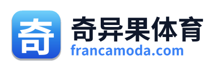 奇异果体育